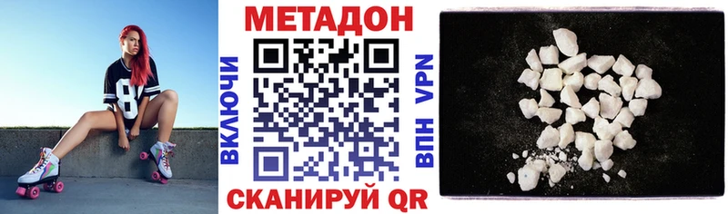 МЕТАДОН белоснежный  Электросталь 